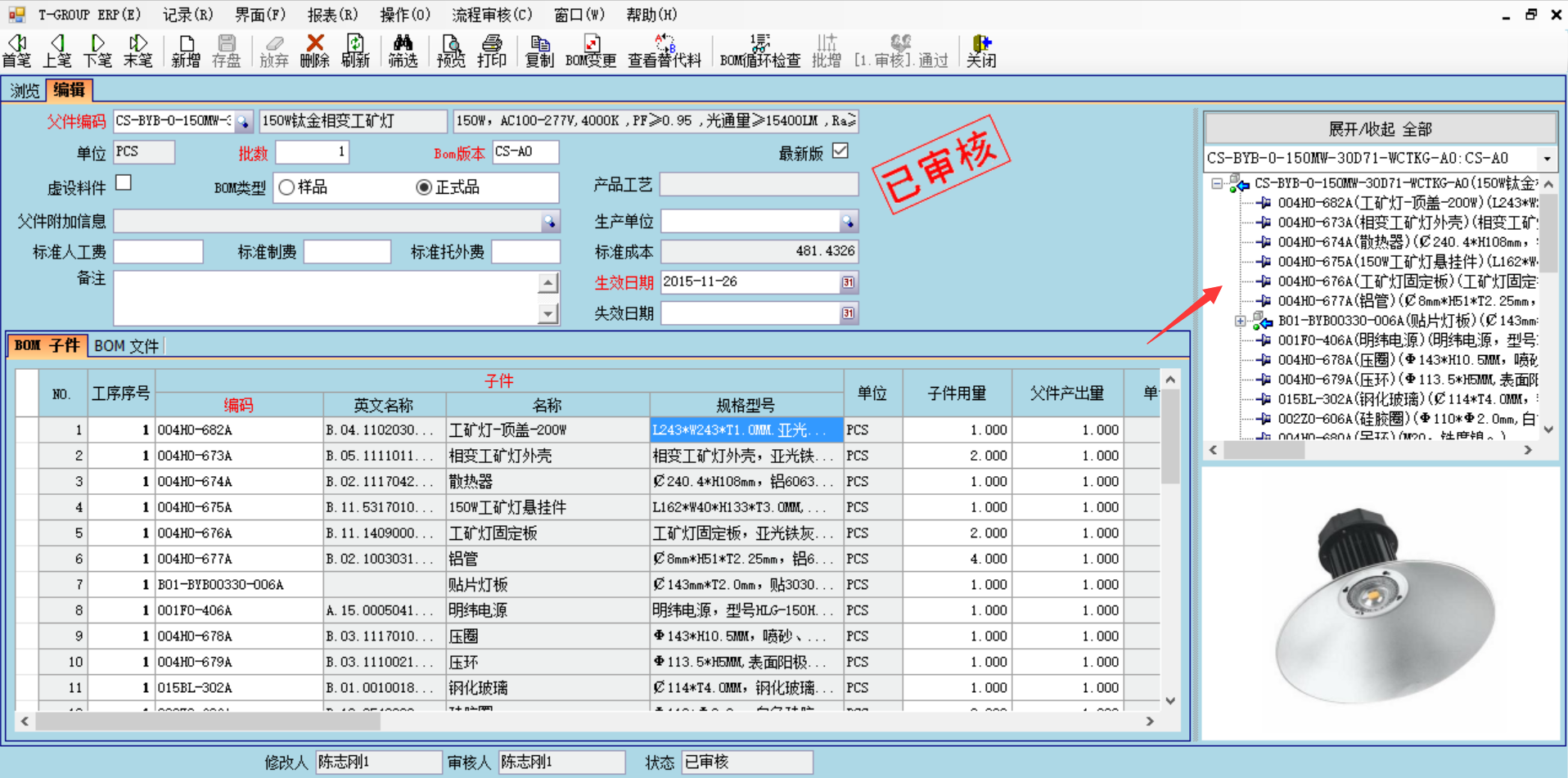 erp管理开云手机端·官方版在线-开云(中国)
的六大功能