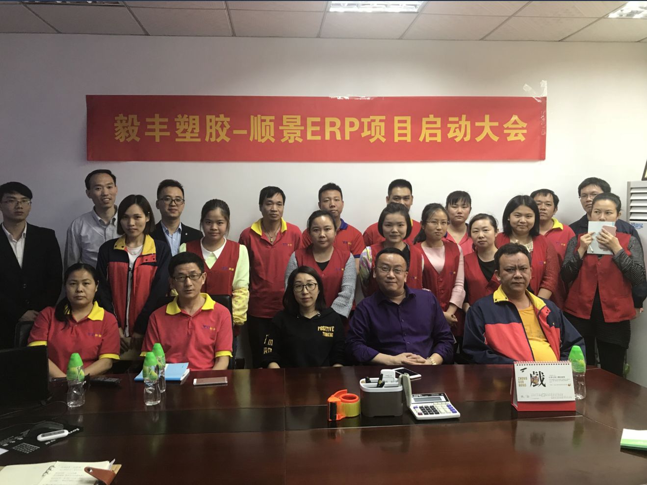 祝贺东莞毅丰塑胶签约开云手机端·官方版在线-开云(中国)ERP