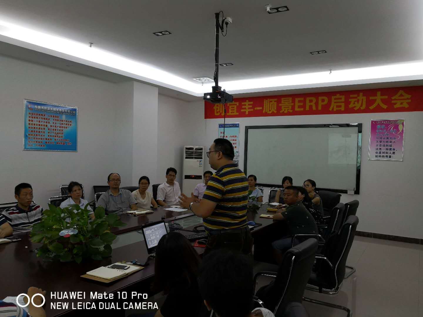 东莞市创宜丰精密橡塑有限公司-开云手机端·官方版在线-开云(中国)ERP项目正式启动