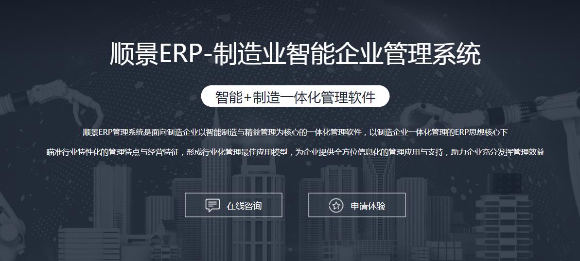 ERP开云手机端·官方版在线-开云(中国)
