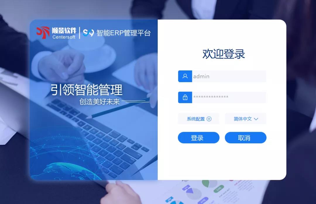 「开云手机端·官方版在线-开云(中国)S9智能ERP管理平台」全新发布 | 创新升级，智赋未来