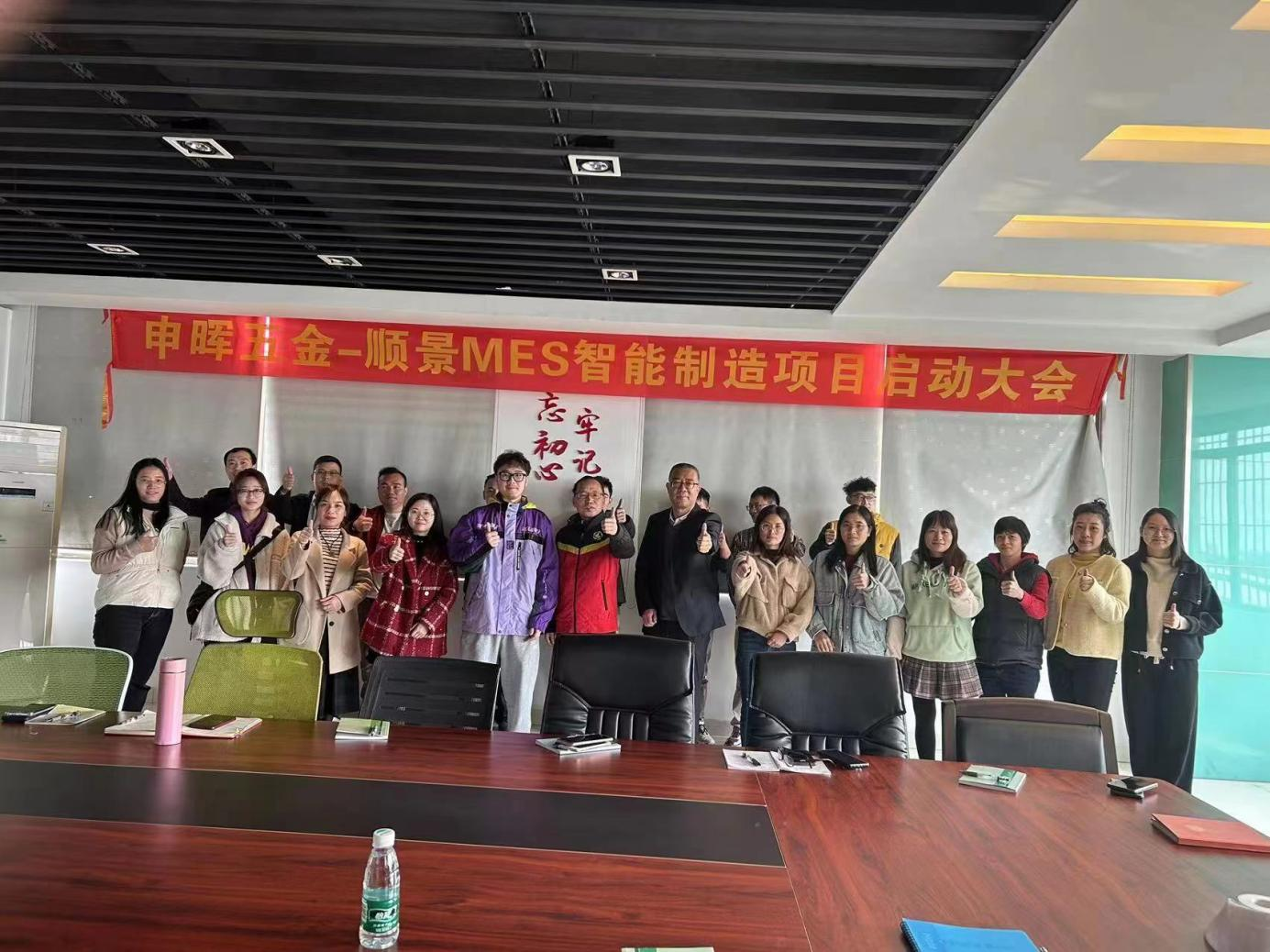 开云手机端·官方版在线-开云(中国) x 申晖MES数字化