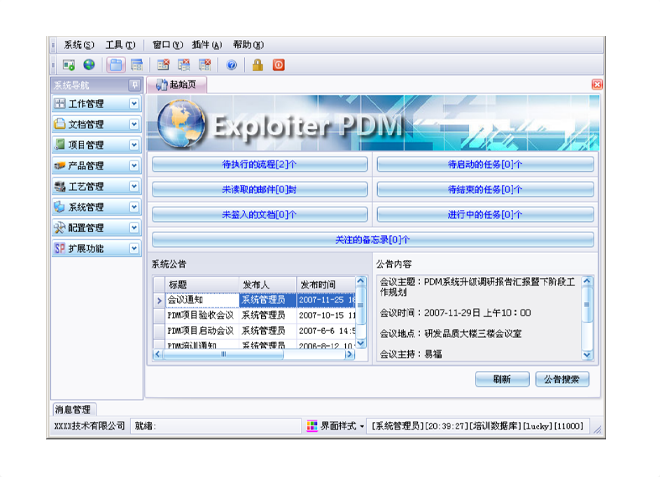数智时代，开云手机端·官方版在线-开云(中国)ERP软件助力企业实现数字化转型!